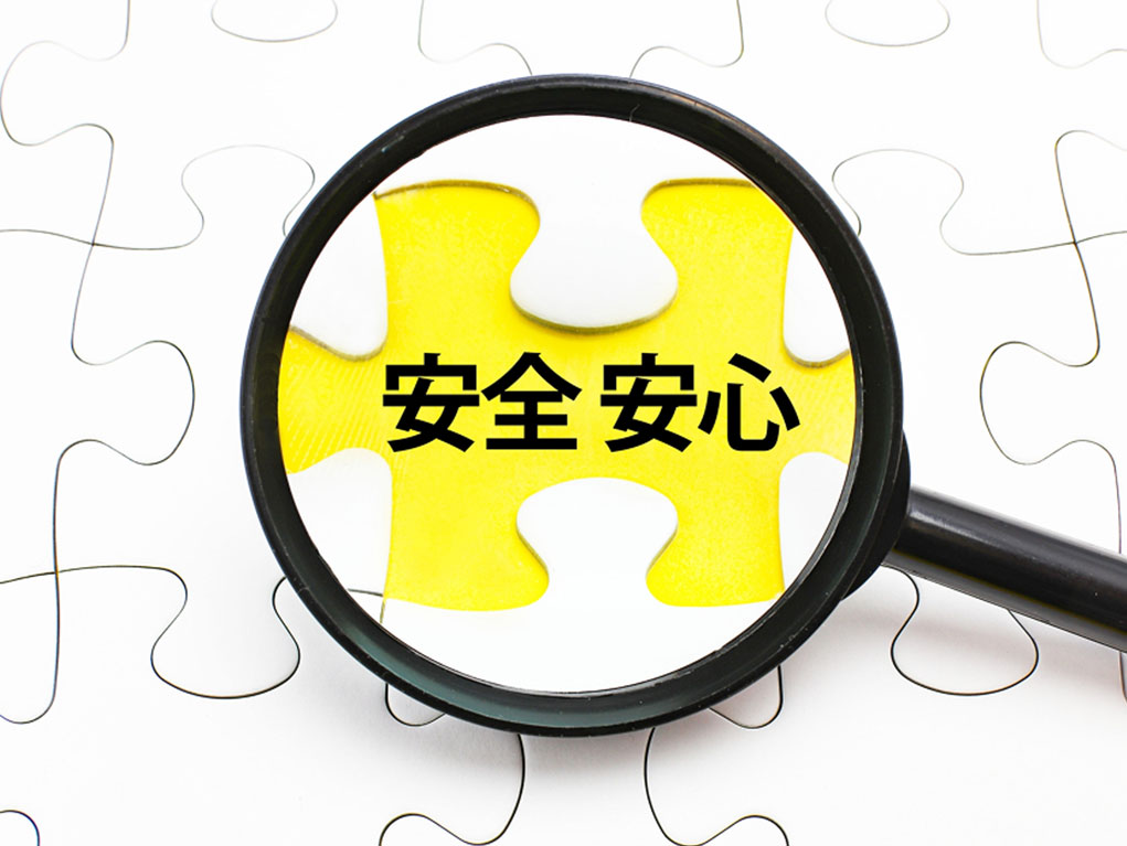 リスク管理体制の構築
